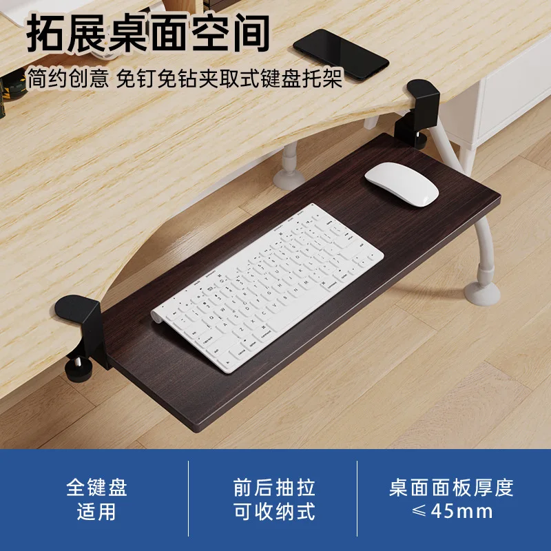 Non Perforated Desktop Drawer Tray, Office Keyboard Stand Computer Mouse Storage Holder