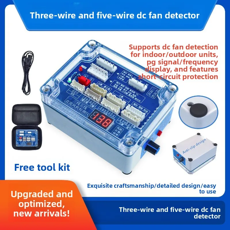 2026 Air conditioner refrigerator compressor testing instrument, three to five wire DC fan test drive testing instrument