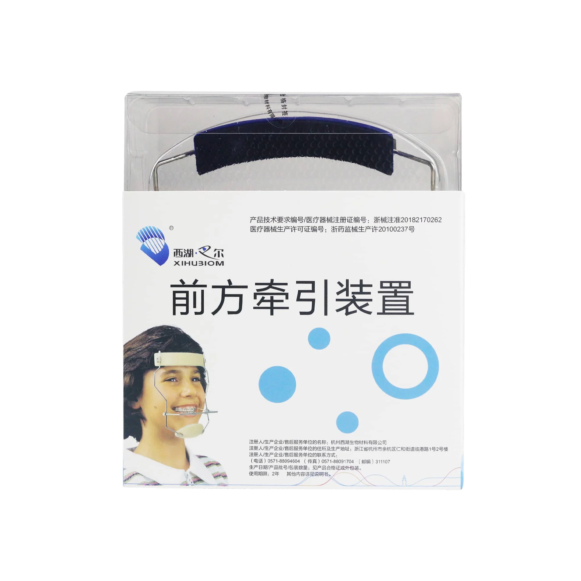 

Orthodontic Anterior Traction Device External Auxiliary Orthopedic Maxilla Growth Regulation Dental Equipment And Supplies