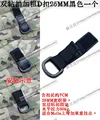 D buckle-25MM