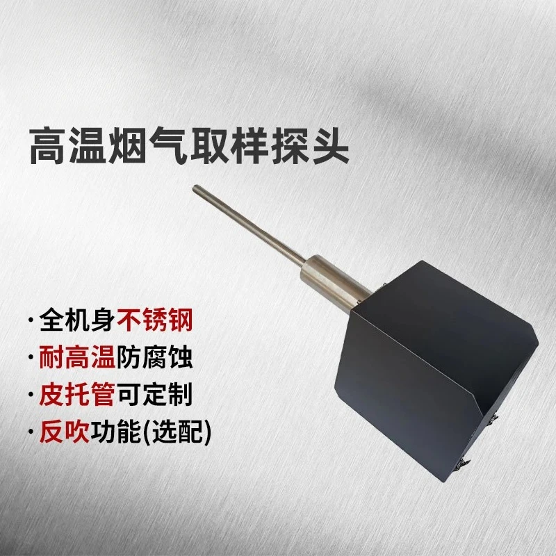 High Temperature Flue Gas Sampling Probe in Flue Gas Sampling Condition