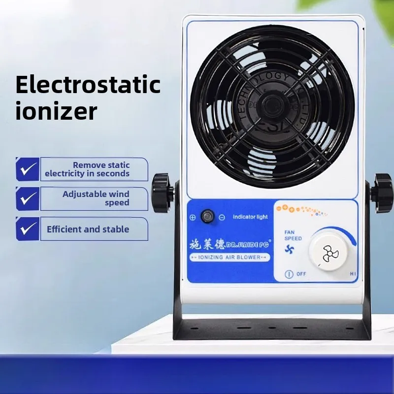 

Ion fan to remove static electricity and dust, ion fan desktop industrial static elimination hair dryer SL-001