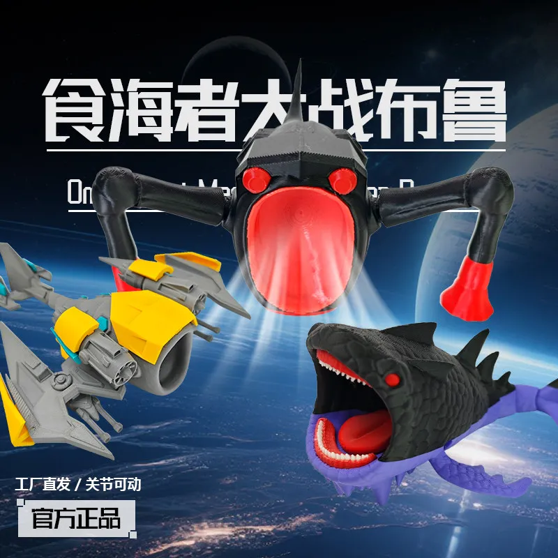 3d Printed Deep Sea Monster Screaming Sea Eater Articulated Figure Collectible Desk Shelf Home Office Display Decor Gift view 3