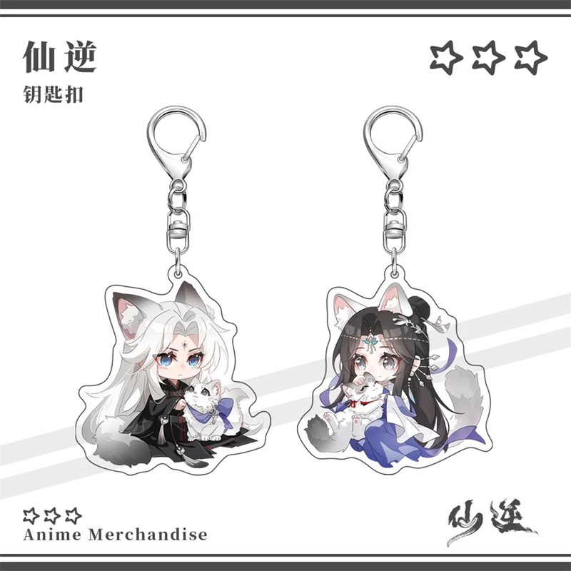 Anime Renegade Immortal Acrylic Pendant Keychains WangLin LiMuWan Accessories Car Key Chain Key Ring Phone Bag Hanging Jewelry