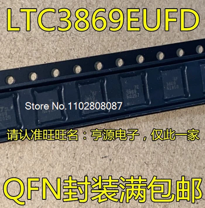 

LTC3869EUFD LT3869 3869 QFN DC-DC