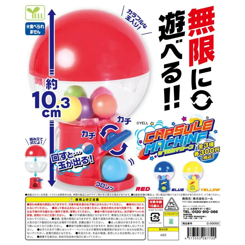 

Japan Yell Gashapon Capsule Toy Twist Small Gashapon Machine Miniature Simulation Toys Scene Decoration