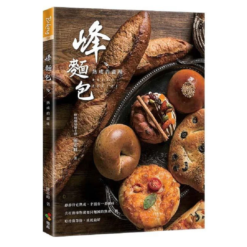 Peak Bread The Flavor Of Maturity Chen Zhifeng Premium Products 9789865481179 Book