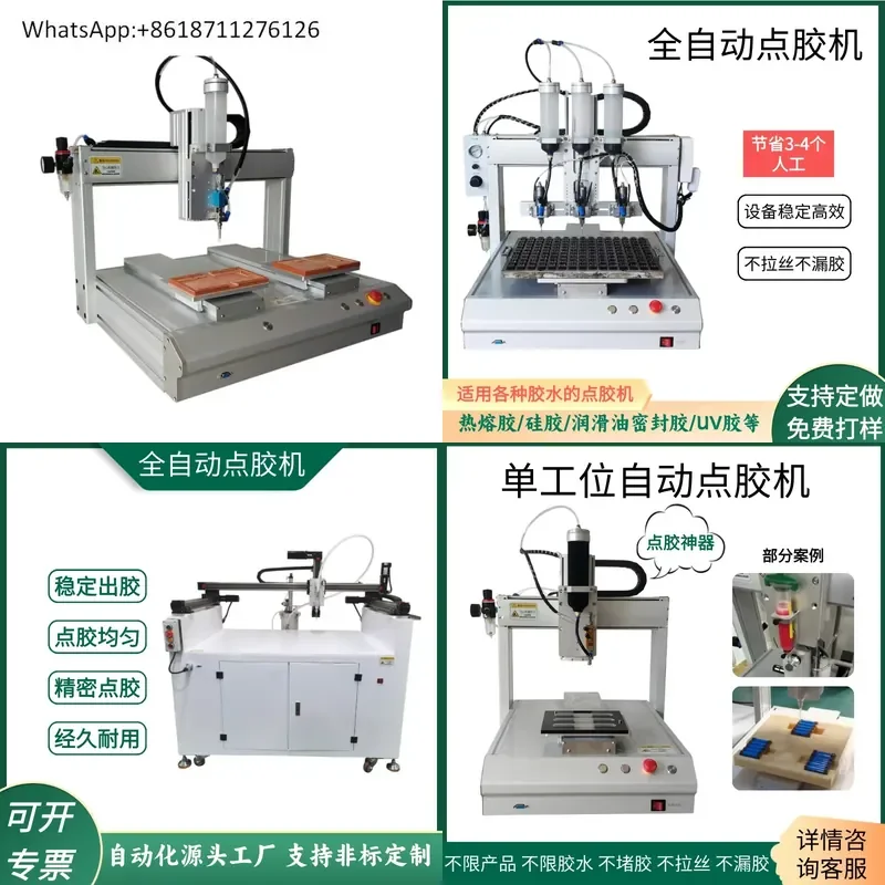 1pcs Automatic Dispensing Machine for UV Glue 5L Hot Melt Silicone Quick Drying Sealant 3 Axis 4 Axis Gluing Equipment