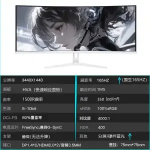 New 34-inch hairtail screen monitor quasi-4K165HZ e-sports HVA fast response 21:9 large curved screen