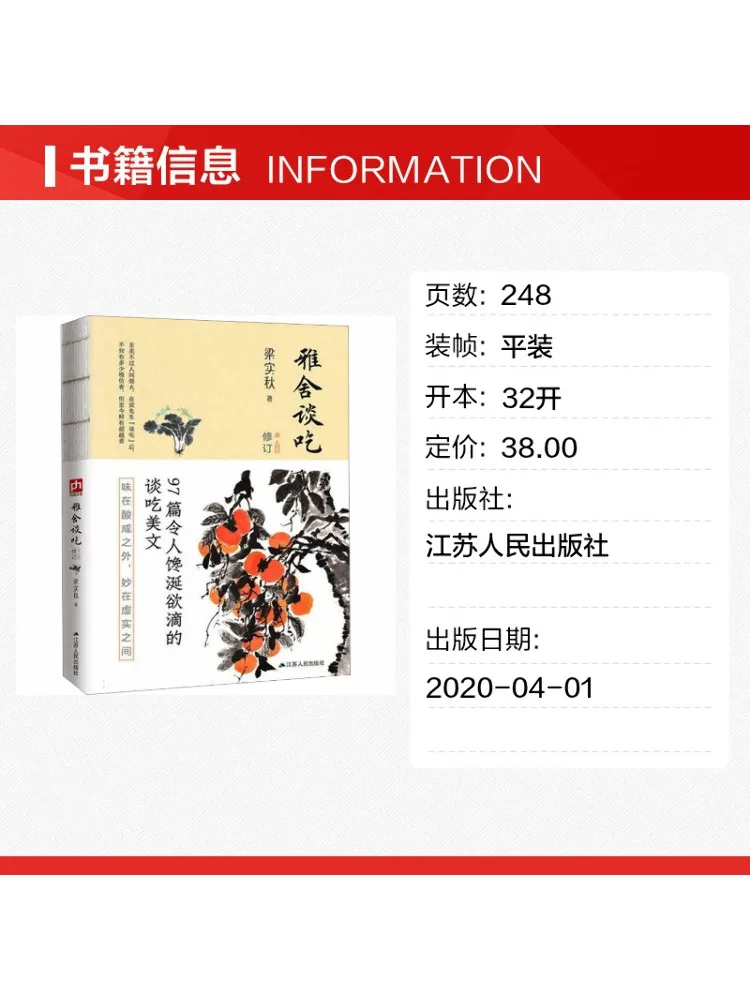 Book-Winshare Ya She Tan Chi Brushed Edge Edition