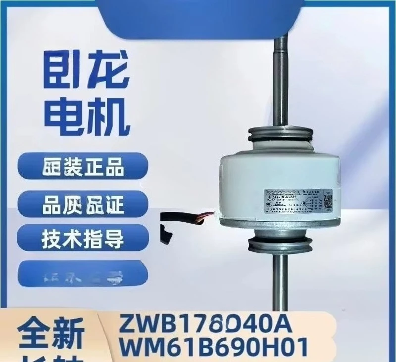 2026SIC-70CW Series Electric Fan Motor - for Central Air Conditioning (D896-2/D8114-1 in Stock)