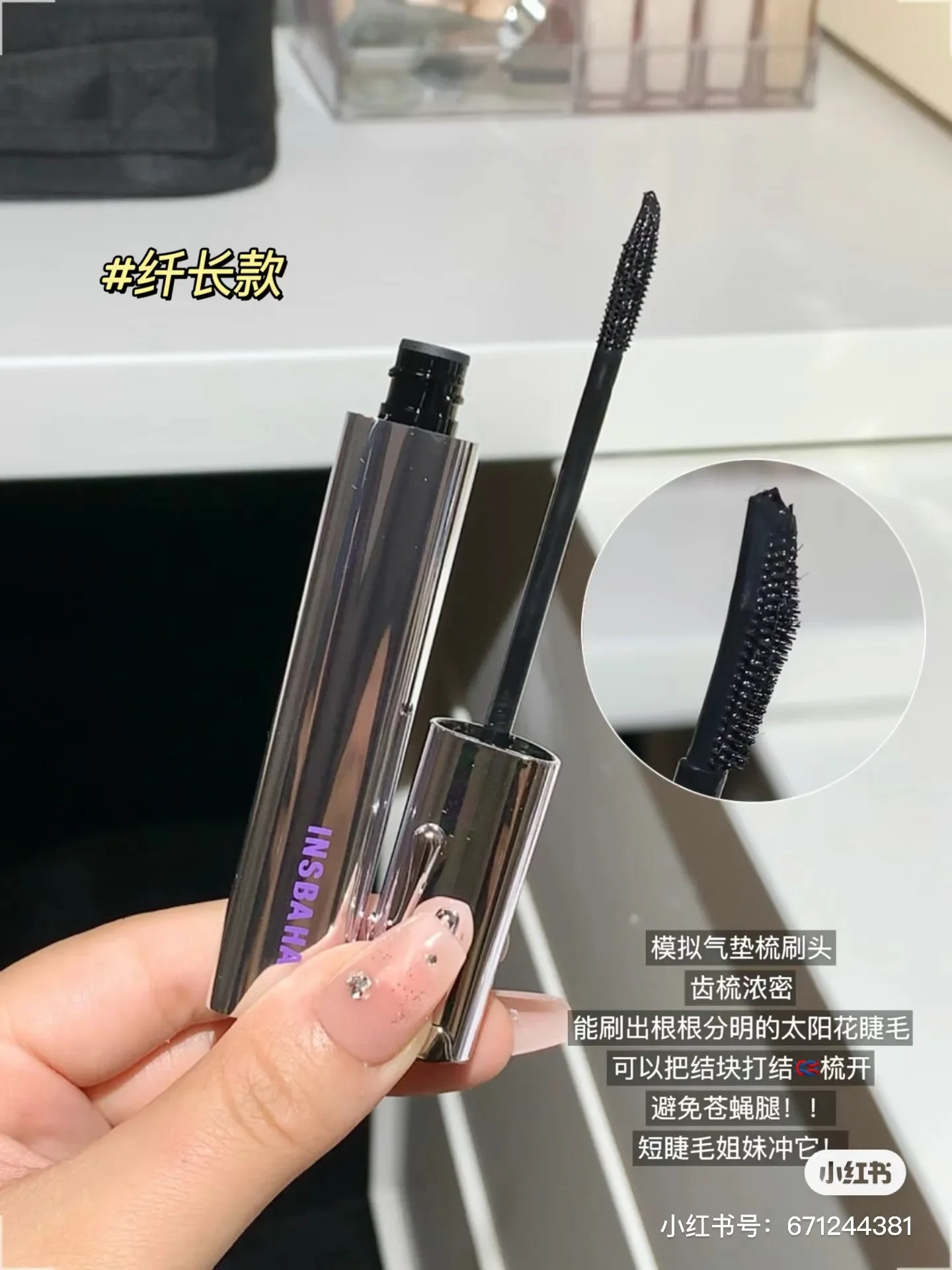 INSBAHA Wave Mascara Primer de configuração duradoura à prova d'água e sem manchas
