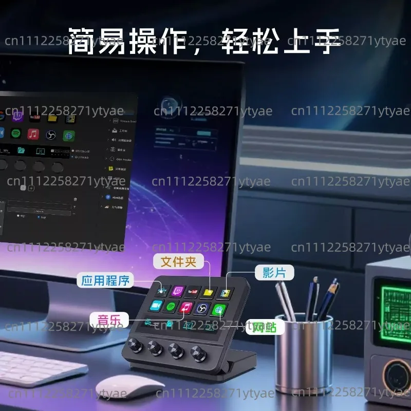 Visual Live Streaming Console with A Custom on-screen Keyboard