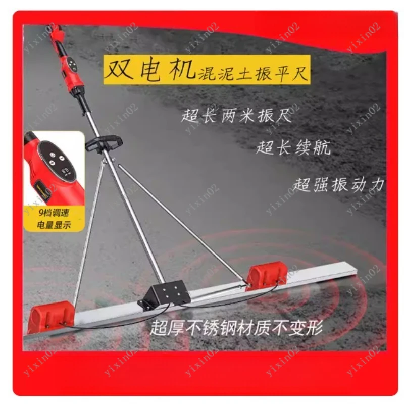 Rechargeable Lithium Battery Concrete Screed Electric Cement Road Leveling Vibrating Tool