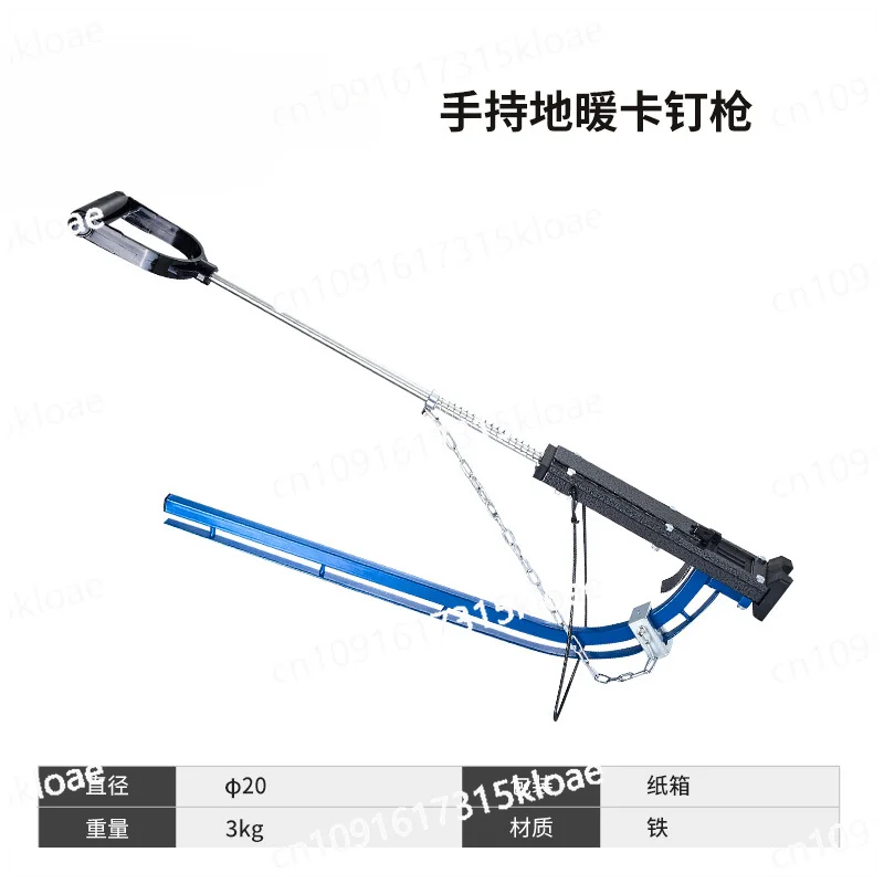 Hand-held floor heating nail gun 20 rows of nails, aluminum alloy, water floor heating clock in, row of nail plate pipe tools