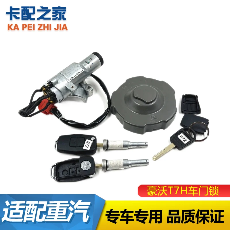 

Howo T7H door lock cylinder, ignition start key, fuel tank cap, complete vehicle set