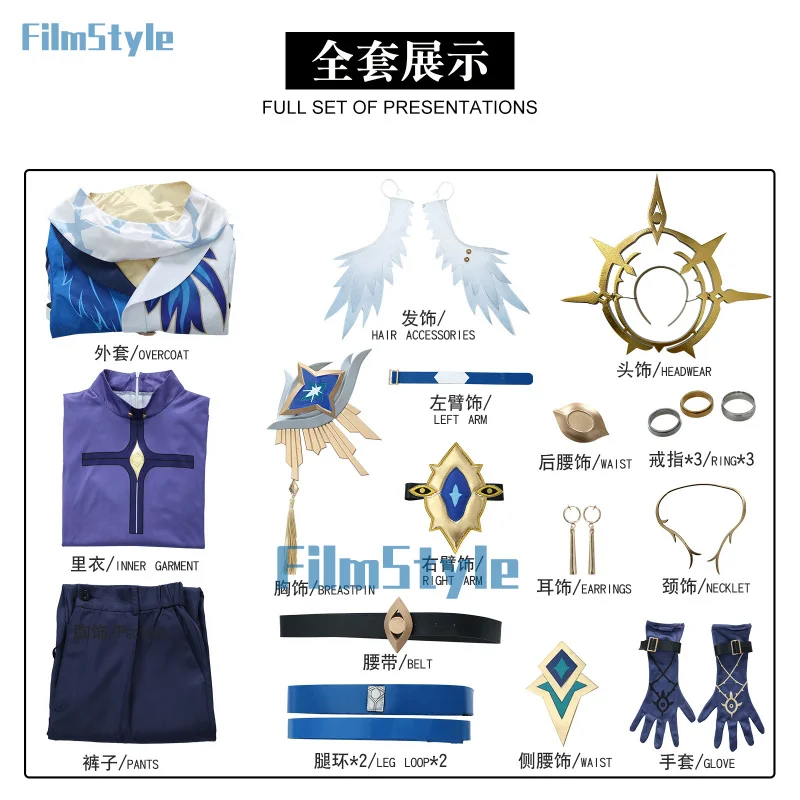 FilmStyle Honkai Star Rail Sunday Cosplay Costume New Skins Uniform Headwear Earrings Rings Halloween Party for Women Men Props