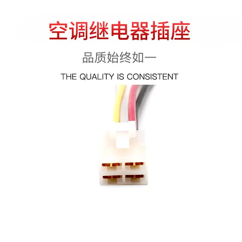 Automotive air conditioner relay 4-wire universal socket connector socket