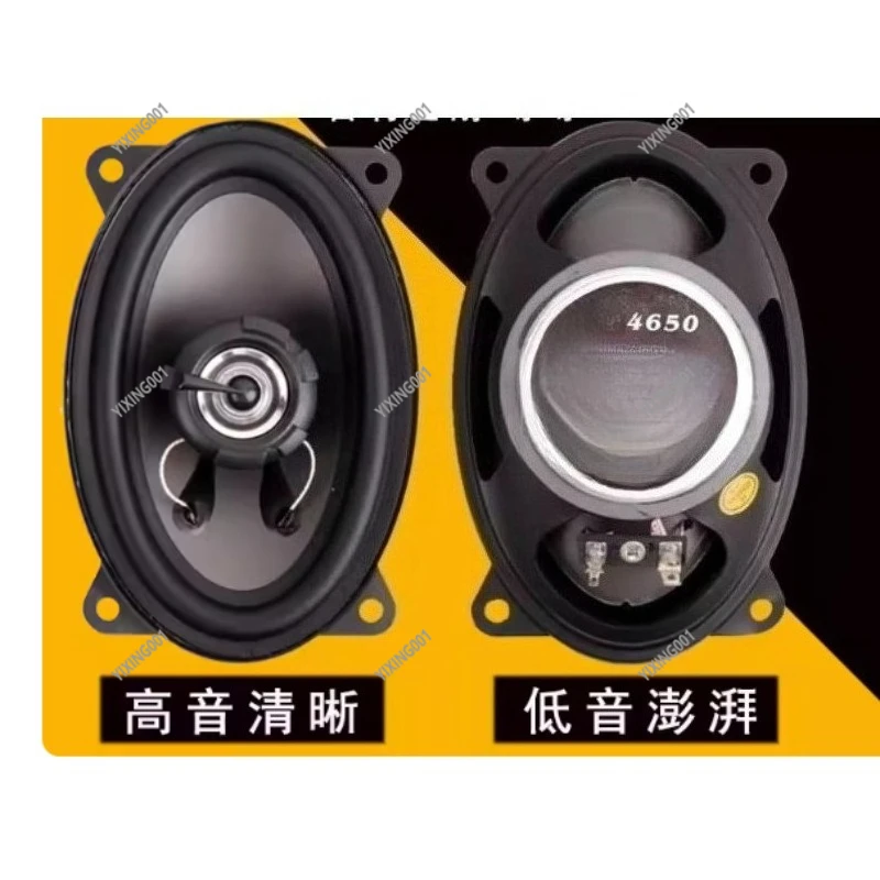 4*6 Car Audio Speakers - Special for Front Door Trunk Dashboard Auto Stereo Speaker Upgrade Modification Accessory