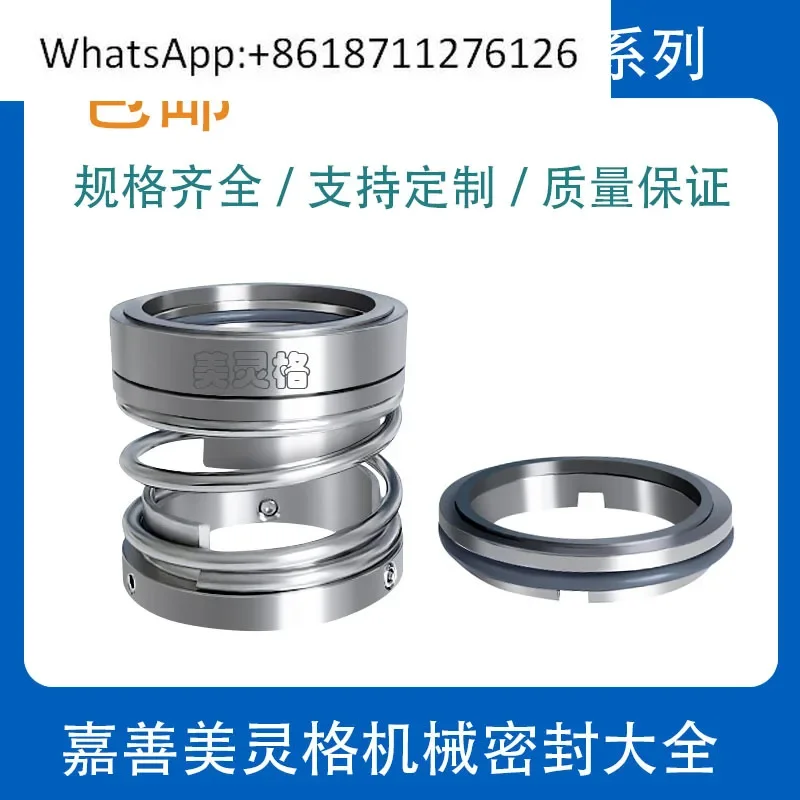 Mechanical seal ZU43/44-25/30/35/40/45/50/60/65/70/75/80/90/100 alloy