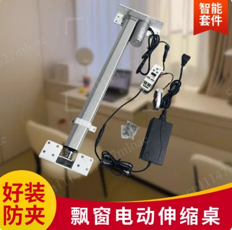 Rift window electric telescopic push-pull hardware heavy-duty bay window desk slide rail table panel intelligent electric