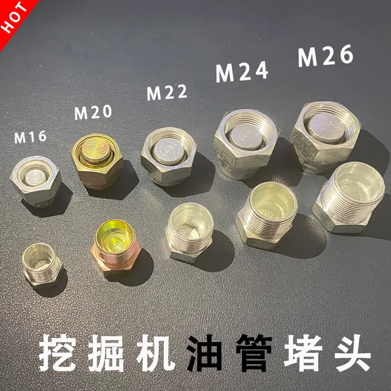 Excavator Tubing Stuffy H-Shaped Plug M16/20/22/24/26 1/2 3/4 Hydraulic Tubing Joint Screws Plugs oil pipe nuts Oil leaking plug