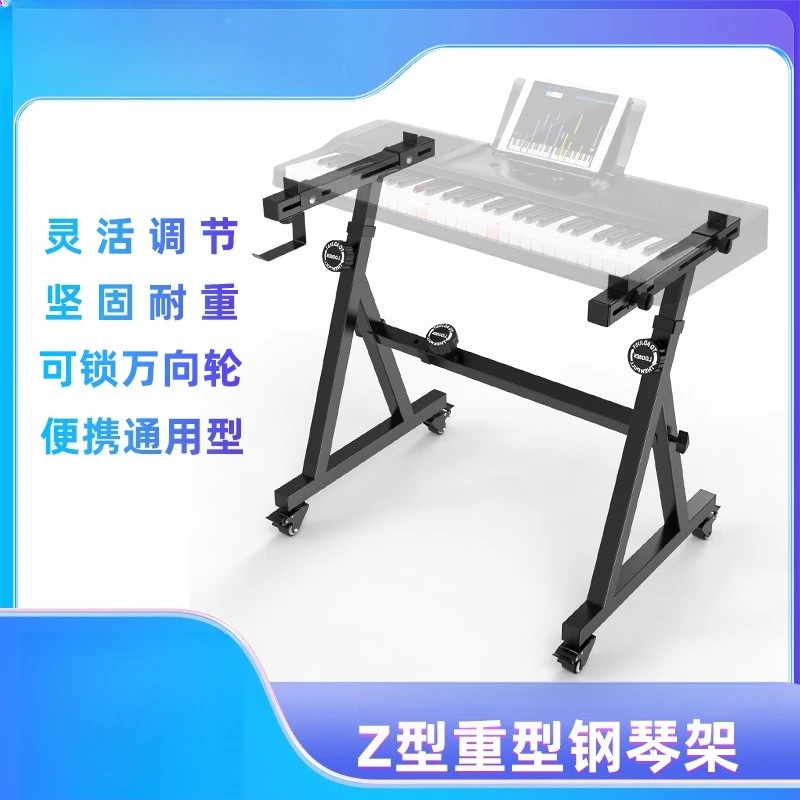 Weighted Z-shaped piano stand Portable universal piano stand Electronic piano stand can be easily moved with wheels