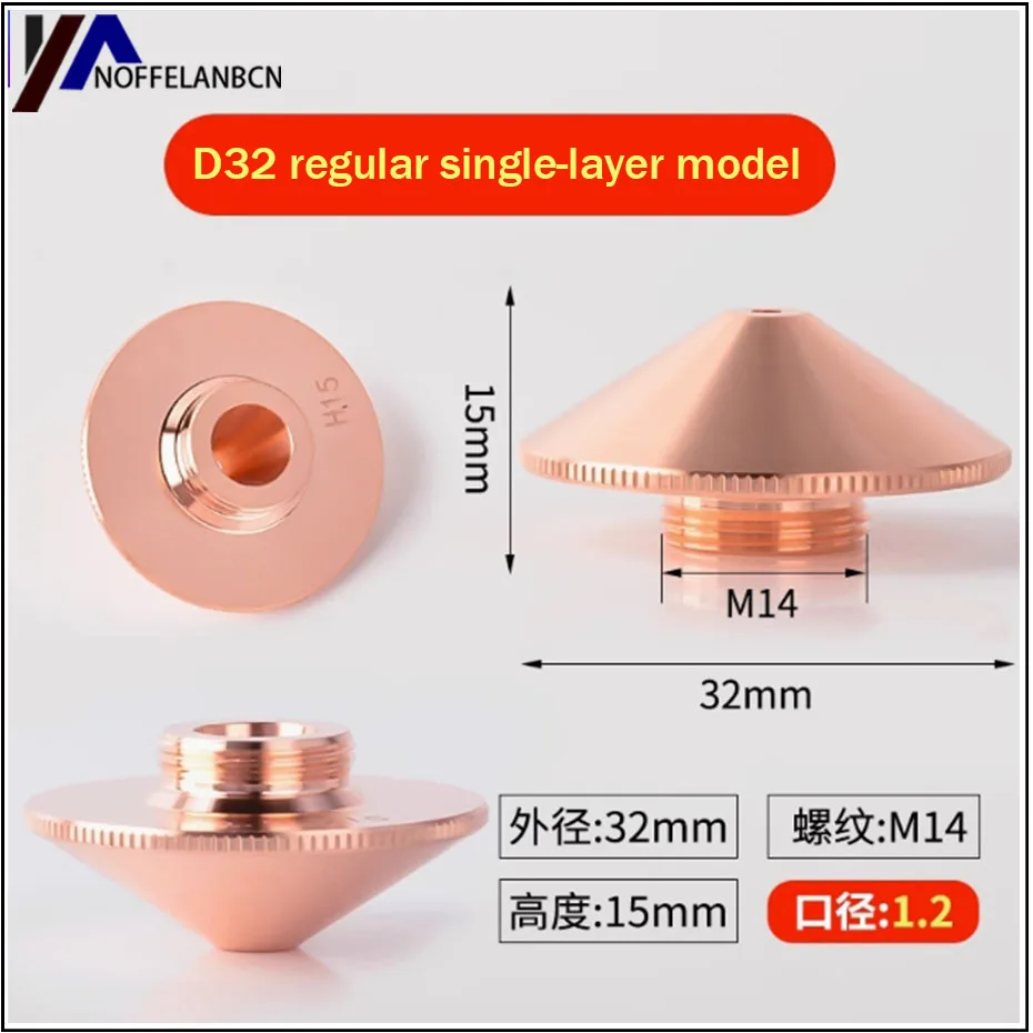 Fiber laser cutting machine nozzle single-layer copper nozzle Jiaqiang thread 14 nozzle cutting nozzle 32mm laser cutting head