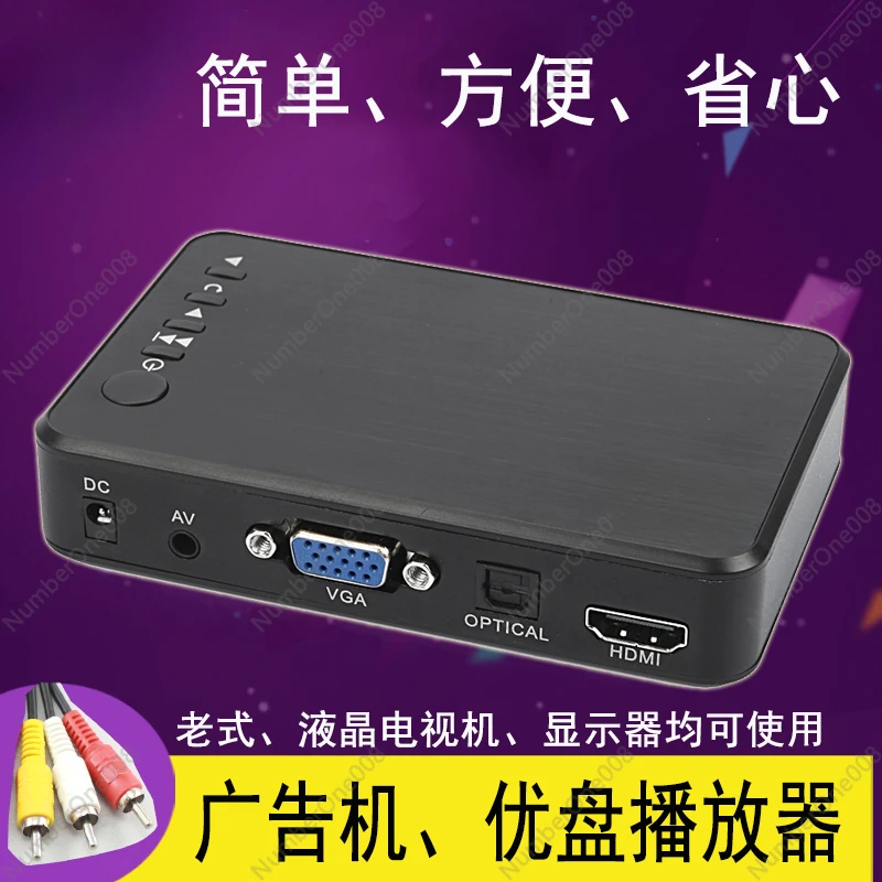 HD Hard Disk USB Player Video Player USB SD Card Player HDMI VGA AV