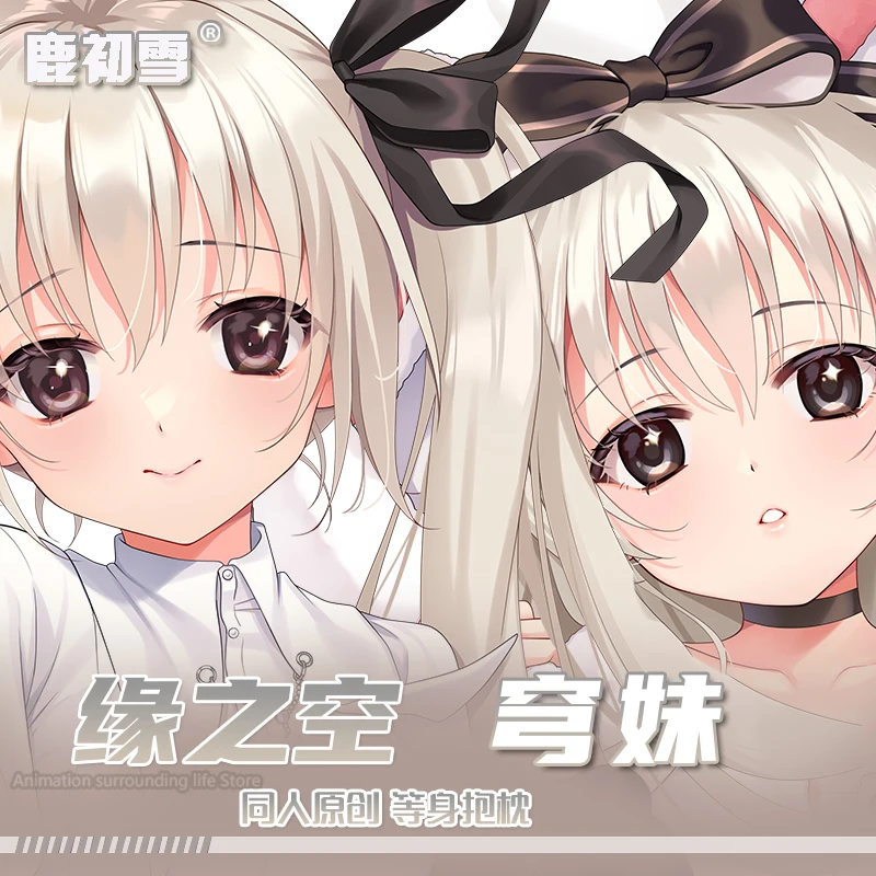 

Аниме Yosuga No Kaugano Dakimakura обнимающая наволочка для тела отаку мужская подушка BL наволочка