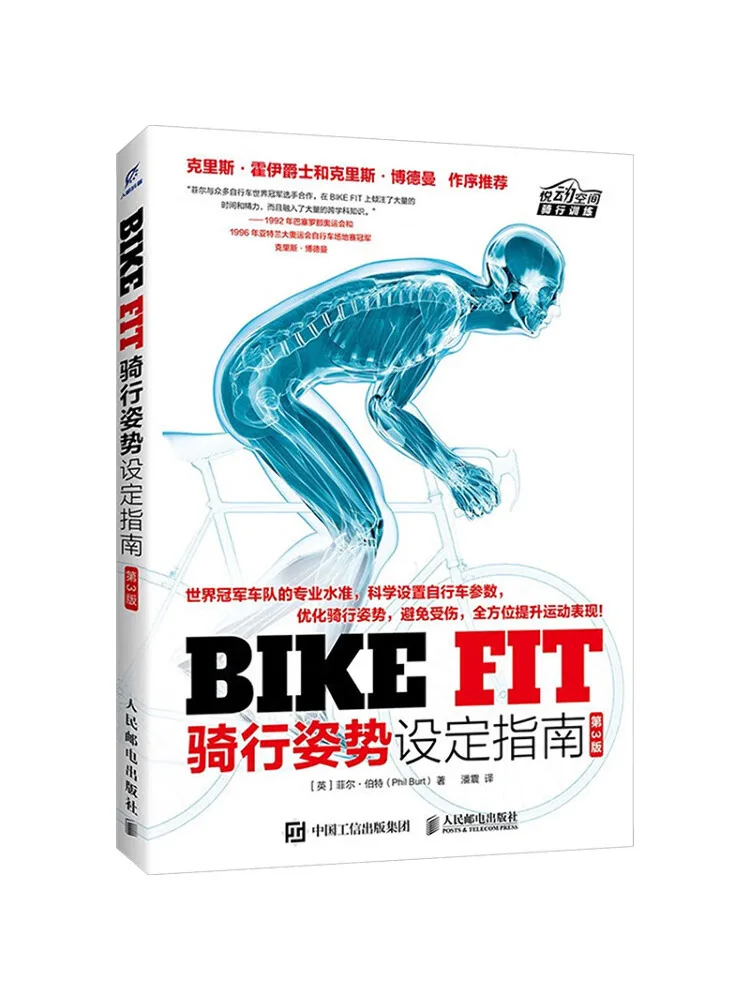 

Book-Winshare Bike Fit Riding Posture Setting Guide 3rd Edition