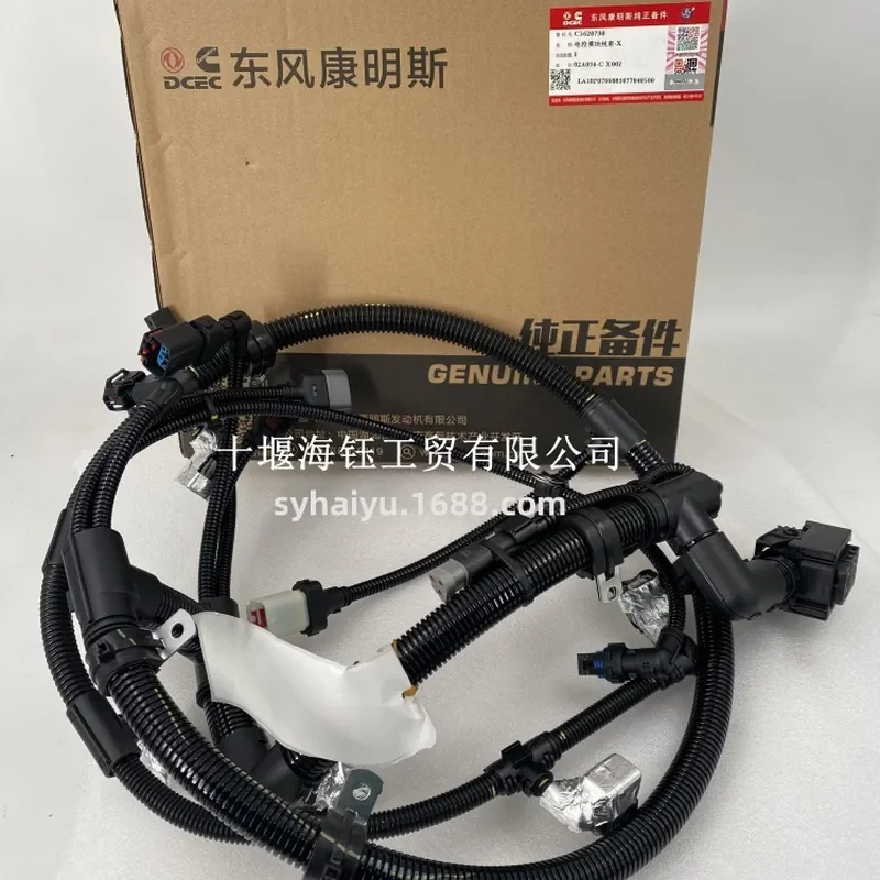 5620730 electronic control module wiring harness