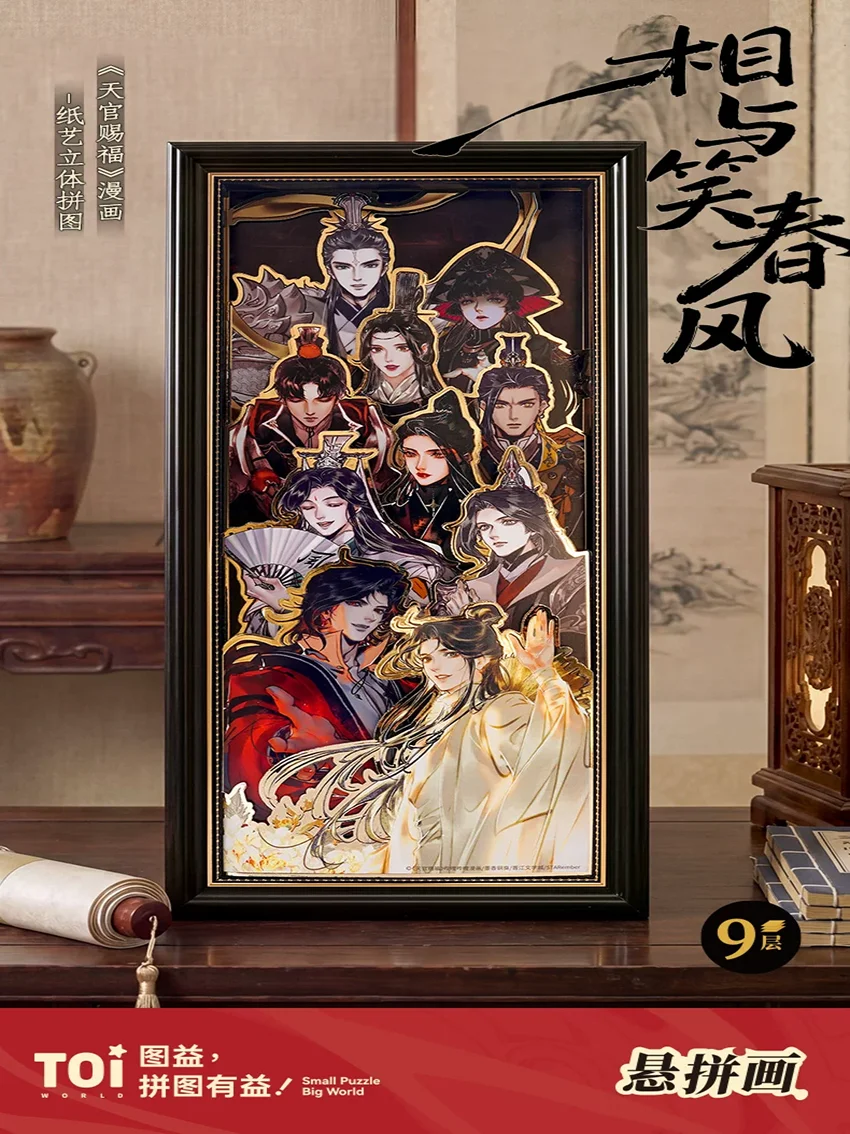TOI Anime Tian Guan Ci Fu Jigsaw Puzzle DIY 3D Paper Art Painting With Frame Desktop Home Decoration For Adult Hobby Collection