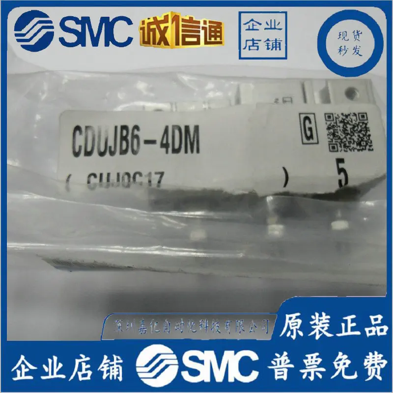 

Совершенно новый оригинальный цилиндр SMC 2025 года CDUB6-4DM, физическое изображение