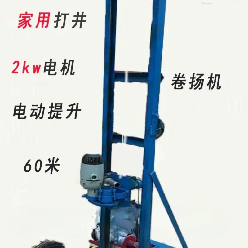 

Well drilling equipment drilling machine drilling machine for home small 100 meters indoor automatic lifting folding water well