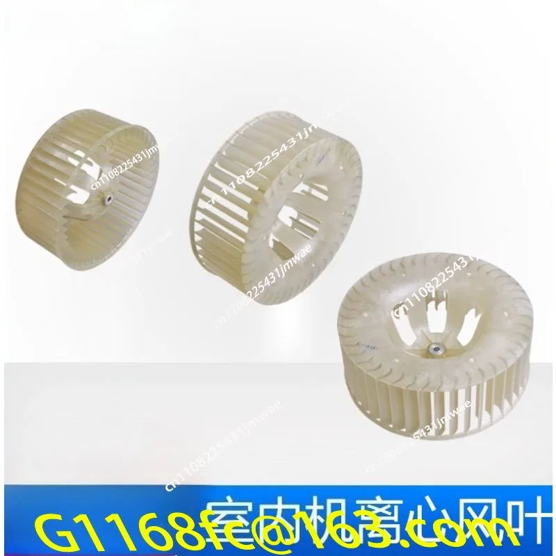 High Quality Cabinet Machine Internal Centrifugal Fan Blade Wind Wheel 350 * 130 352 * 160 379 * 180.5