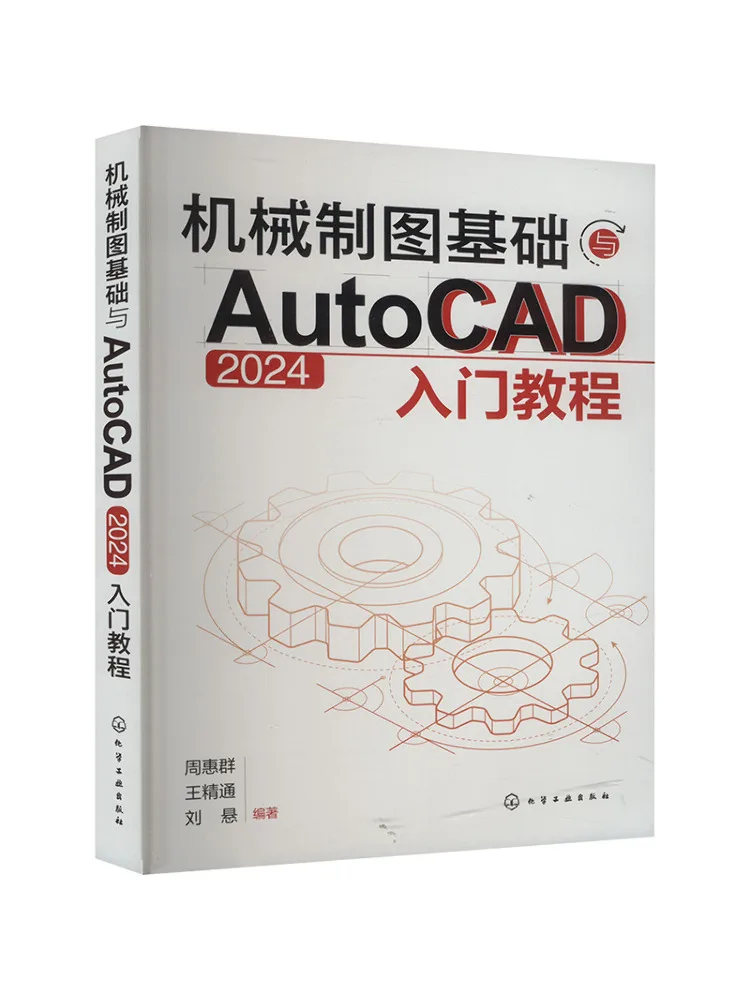 Book-Winshare Basics Of Mechanical Drawing and Autocad 2024 Beginner's Tutorial