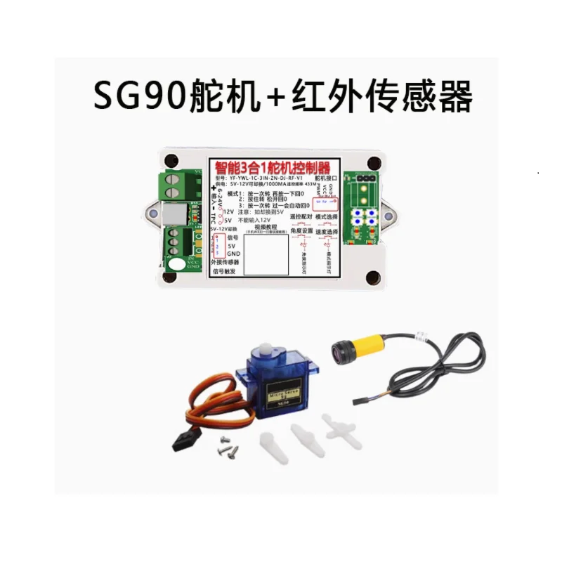 1-channel servo trigger controller angle speed setting triggers rotation drive control module level control