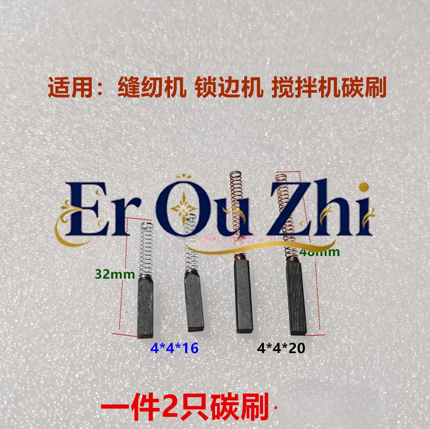 4*4 16*20 Sewing Machine Edge Copying Machine Carbon Brush Is Suitable for Shanghai Specimen JB90-D/SH Mixer Transfer Brush