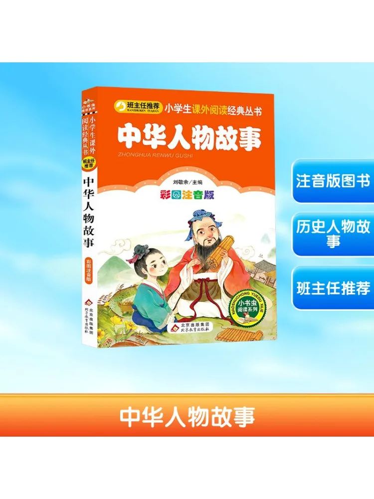 

Книга-Winshare Истории китайских иероглифов иллюстрирована фонетической заменой