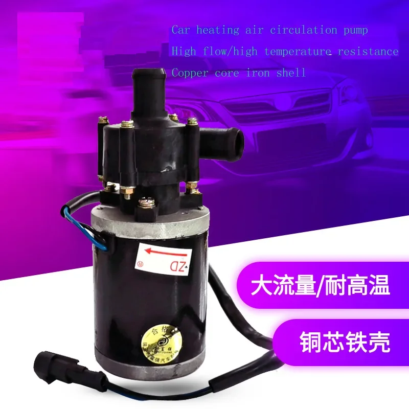 12v Car Heating Air Circulation Pump High Temperature Resistant 24v Passenger Car Agricultural Vehicle Truck Forced Cooling Wate