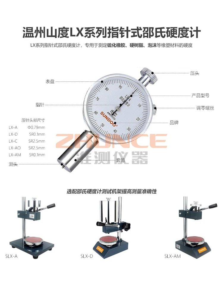 Shore Rubber Hardness Tester Single Needle Double Needle Plastic Test Rack SLX-A