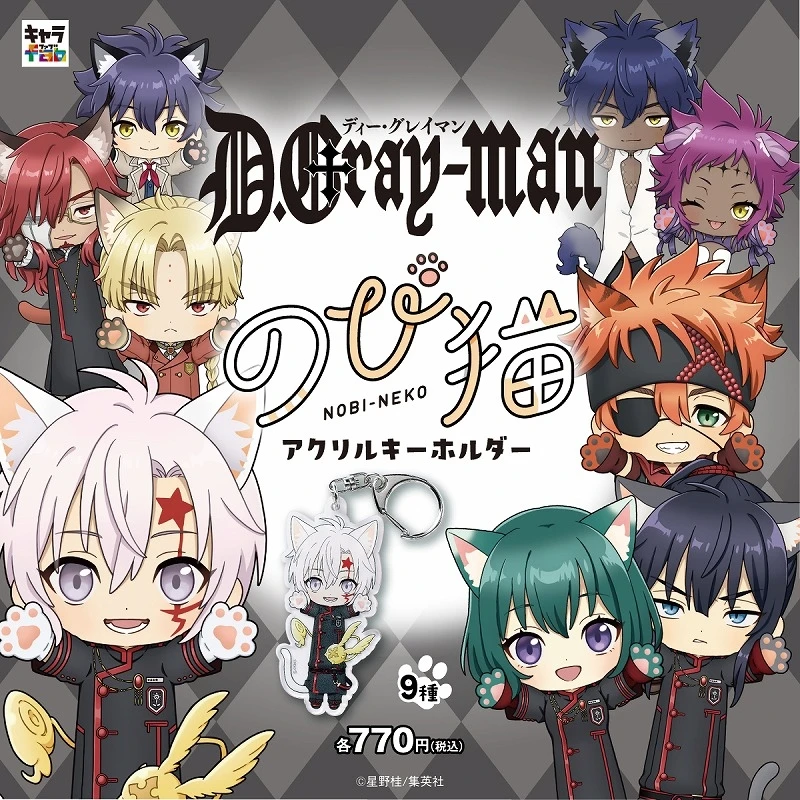 Llavero D.Gray-man con Orejas de Gato para Mujer y Hombre, Llavero de Allen Walker, Anillo de Llavero de Acrílico de Yu Kanda, Colgante de Lavi Bookman Jr, Regalo