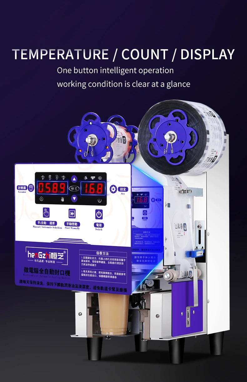 เครื่องปิดผนึกชานมอัตโนมัติ90/95มม. เครื่องปิดผนึกถ้วยกระดาษและพลาสติกสำหรับร้านชานม