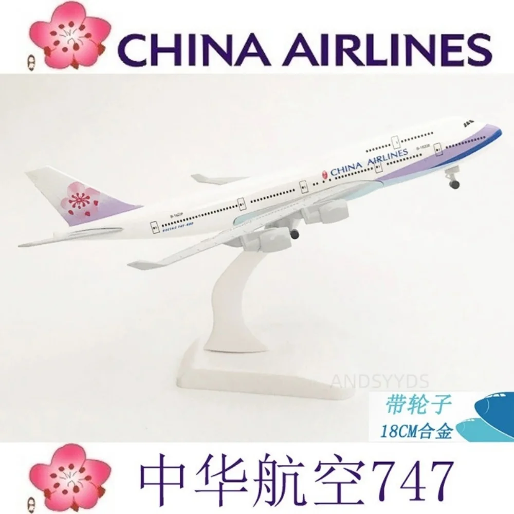 

20 см масштаб самолета 1/400 China Airlines B747 модели Airways миниатюрные модели с шасси сплав статический Diaplay самолет подарок