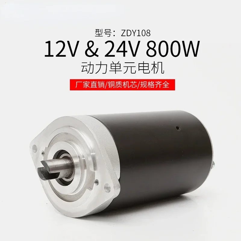 800W Brushed DC Oil Pump Motor Power Unit Copper Wire Movement Motor Small Power Unit Motor