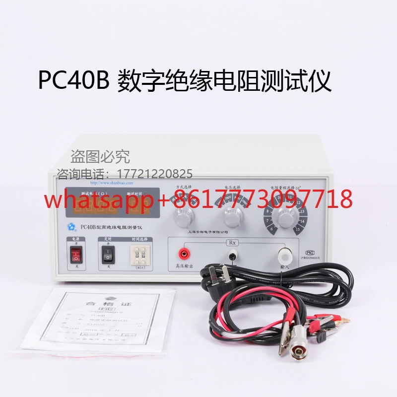 

Shanghai Anbiao PC40B Digital Insulation Resistance Tester (High Resistance Meter) Factory Direct Sales