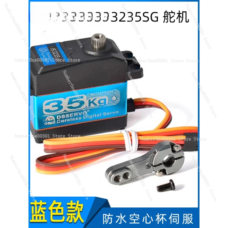 

3235SG waterproof steering gear blue shell 35KG metal tooth digital, large torque robotic arm hollow cup servo