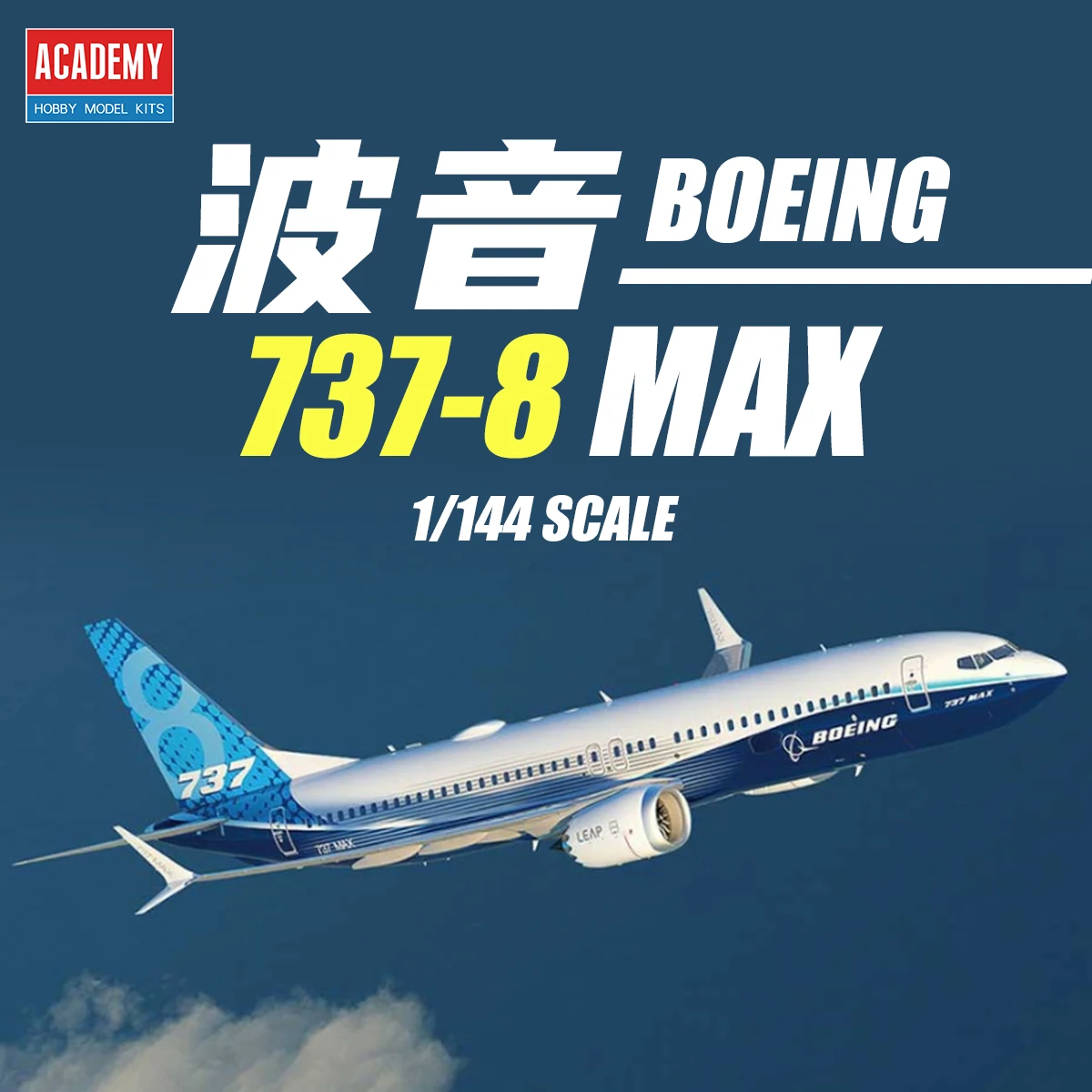AC12646 ACADEMY 1/144 Boeing 737-8 MAX Aircraft Model Kit