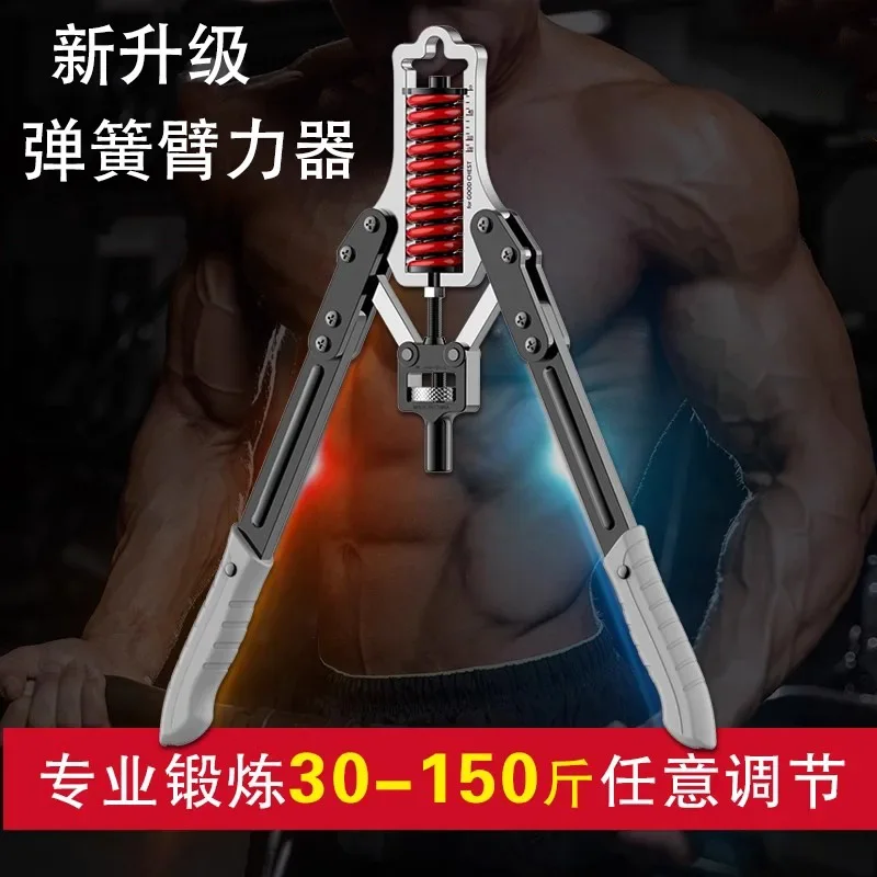 Arm force device Men\'s home training Fitness equipment Adjustable chest muscle training Arm exercise Hydraulic grip Arm bar